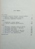 Tadeusz  Płużański • Człowiek między ziemią a niebem [Augustyn  Gilson Maritain Mounier]